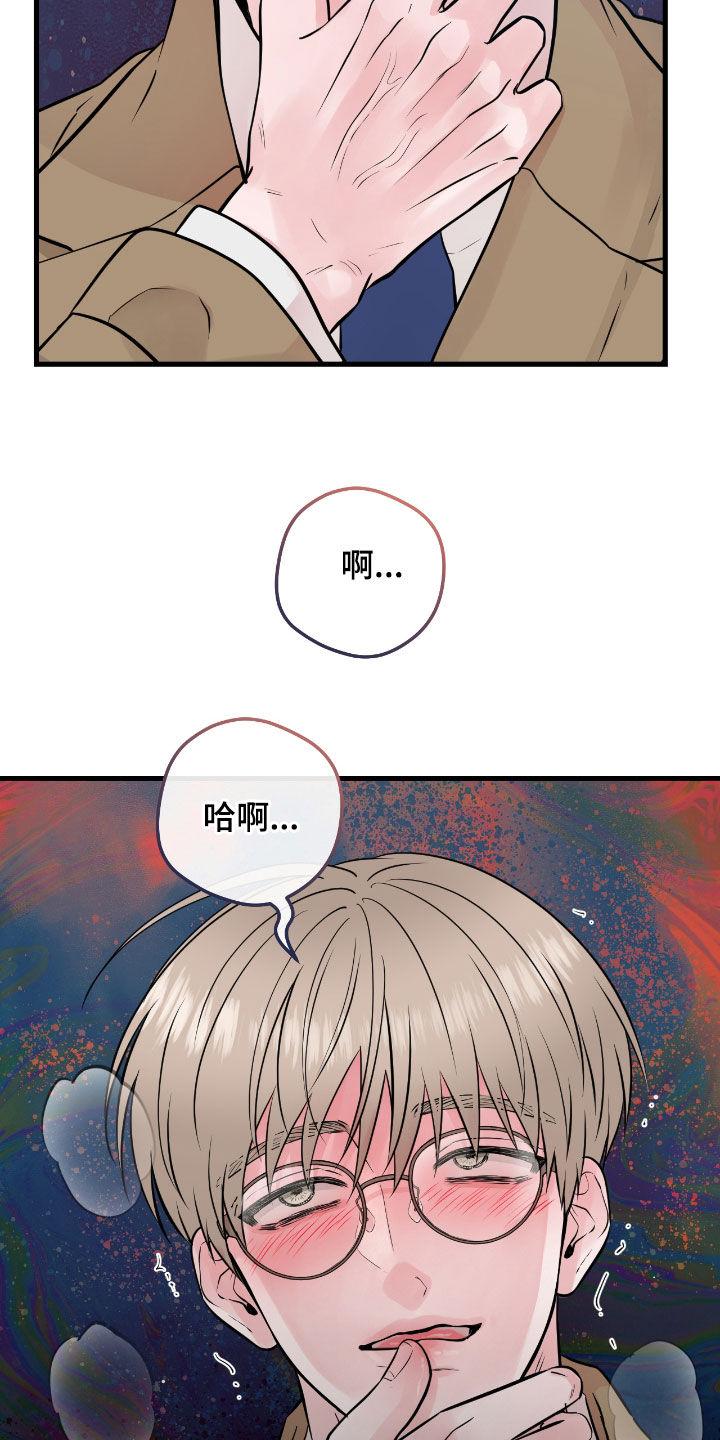 第99章：【第二季】再等等-绝命重逢-Uiaoenm（第16张）