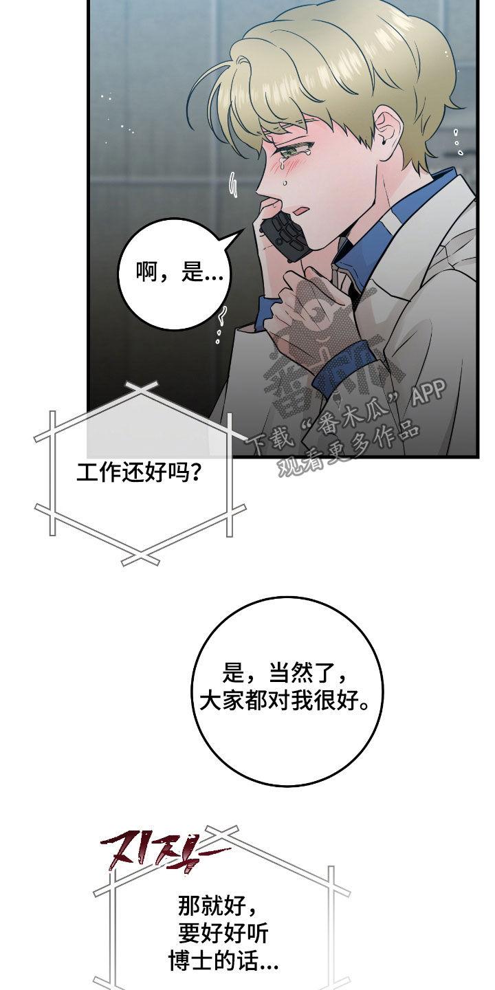 第99章：【第二季】再等等-绝命重逢-Uiaoenm（第6张）