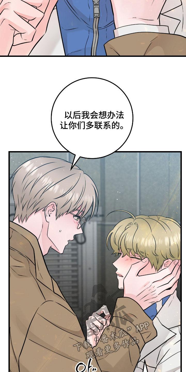 第99章：【第二季】再等等-绝命重逢-Uiaoenm（第12张）
