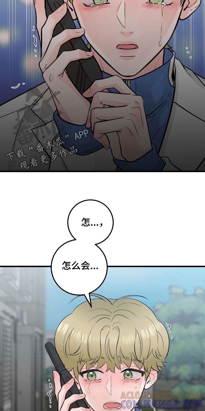 第99章：【第二季】再等等-绝命重逢-Uiaoenm（第3张）