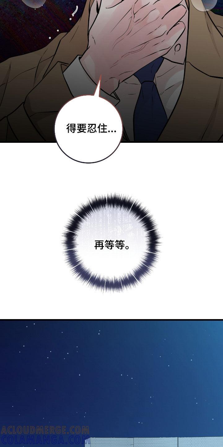第99章：【第二季】再等等-绝命重逢-Uiaoenm（第17张）