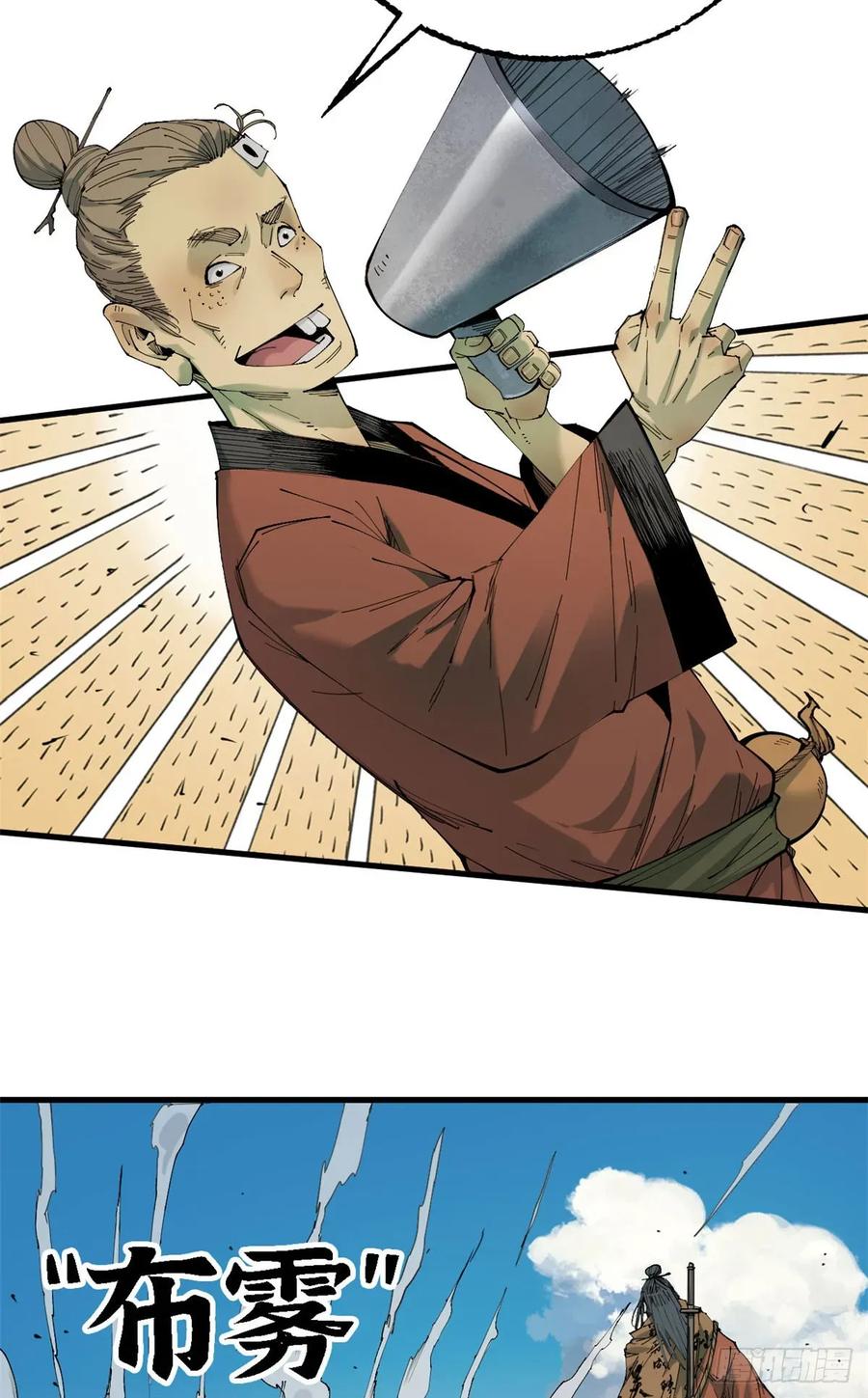 第51话三年生魁首-赤心巡天-阅文漫画（第5张）
