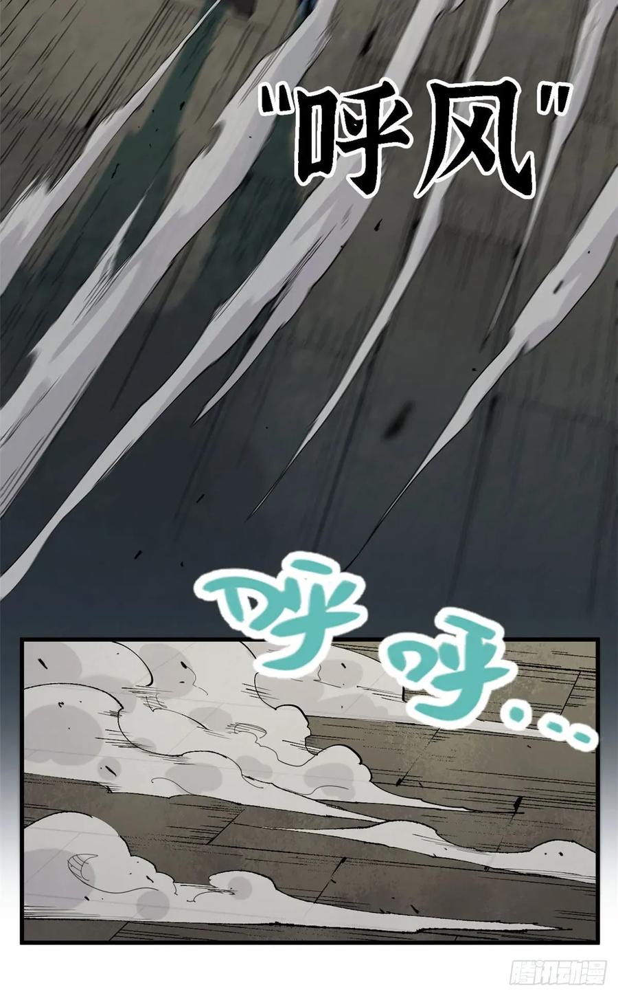 第51话三年生魁首-赤心巡天-阅文漫画（第8张）