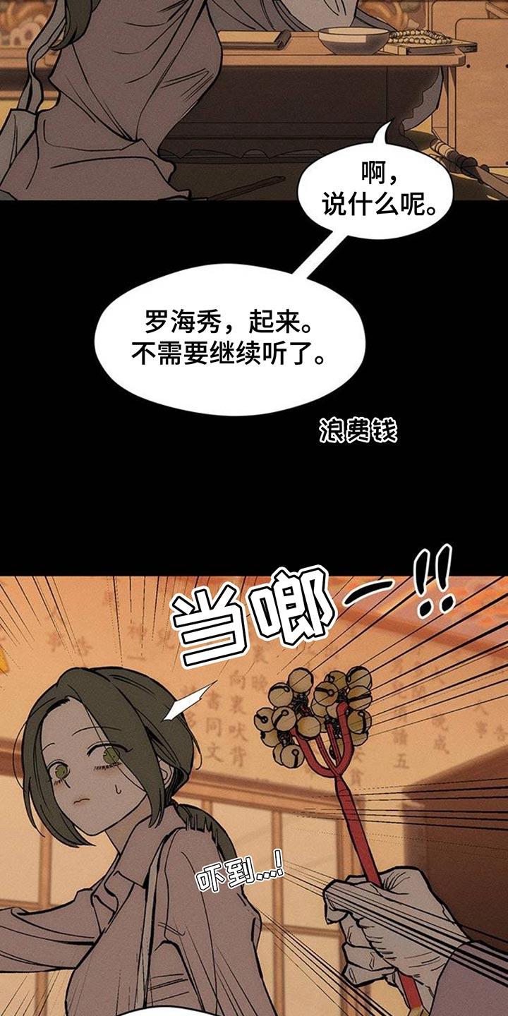 第116章：真心-枯萎的花伤心的泪-joojaekyungsbf（第4张）