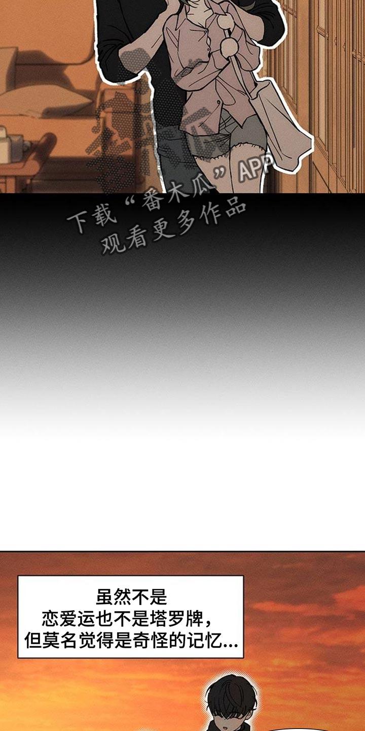 第116章：真心-枯萎的花伤心的泪-joojaekyungsbf（第6张）