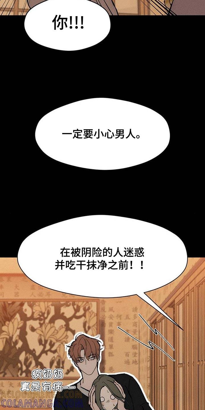 第116章：真心-枯萎的花伤心的泪-joojaekyungsbf（第5张）