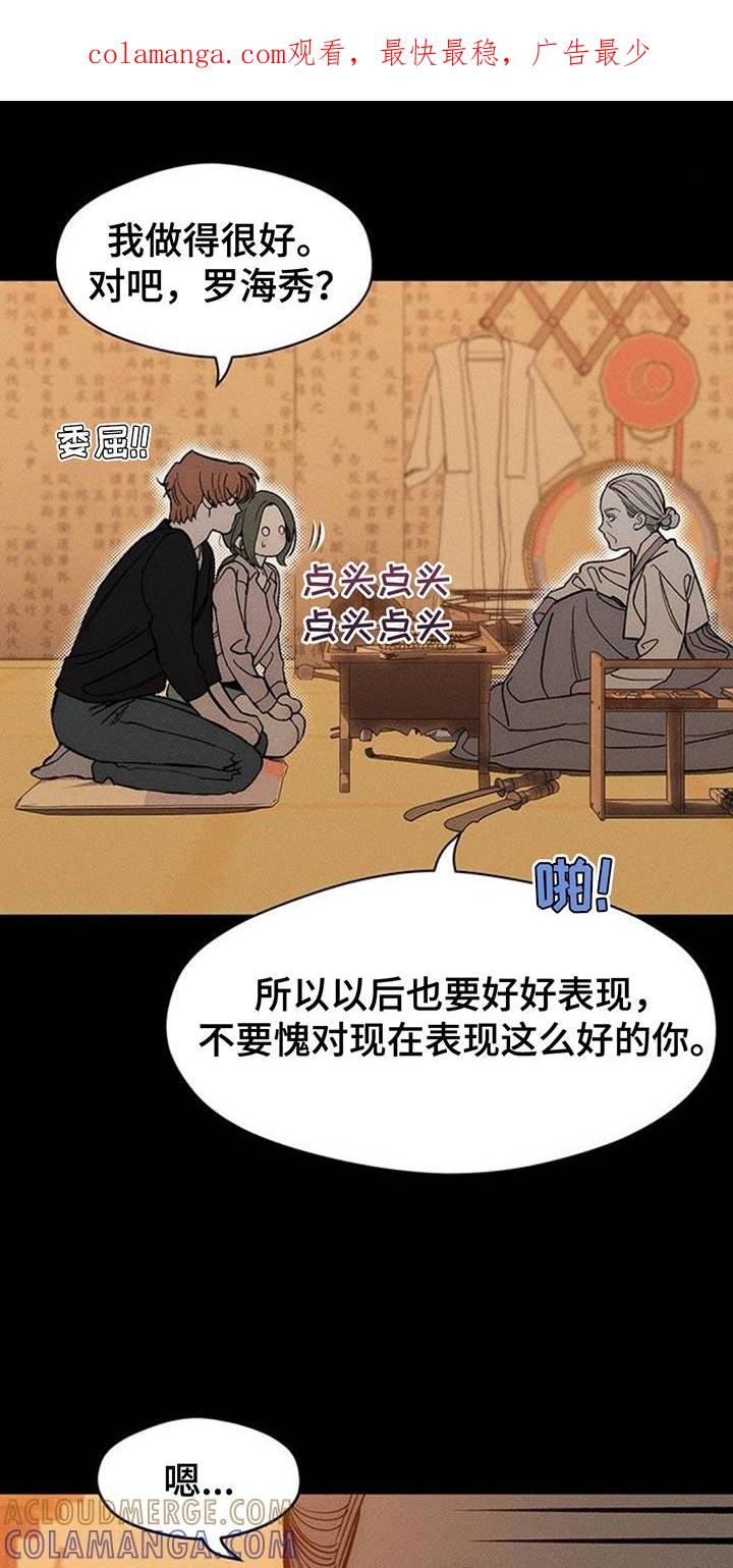 第116章：真心-枯萎的花伤心的泪-joojaekyungsbf（第1张）