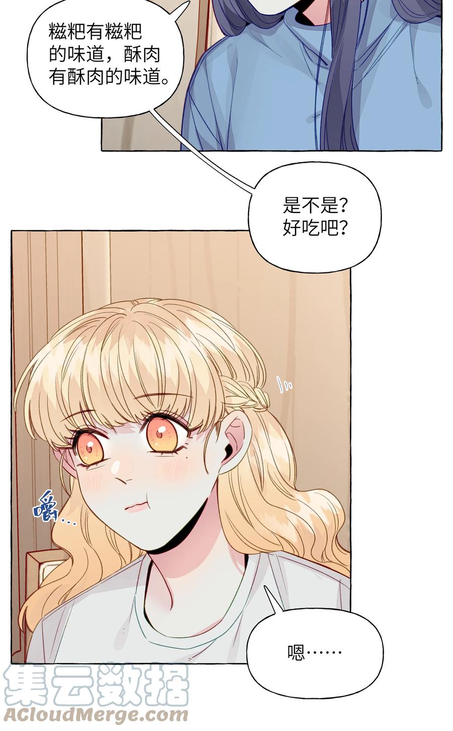 067喜欢的开端（含官方评论抽奖）-直女陷阱-橘姬社,主笔: 42度拿铁,编剧: 去冰仙草冻（第11张）