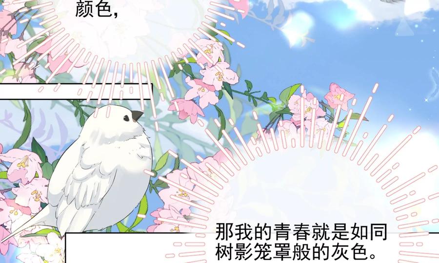 游戏还是现实-纸片情人-凌晨点头社（第8张）