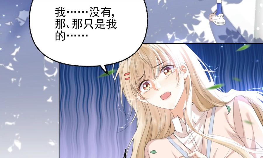 游戏还是现实-纸片情人-凌晨点头社（第14张）
