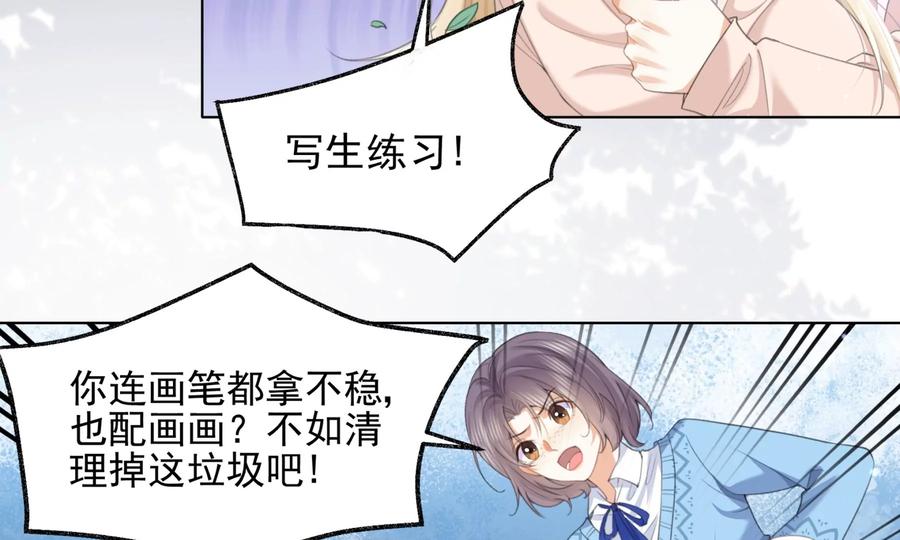 游戏还是现实-纸片情人-凌晨点头社（第15张）