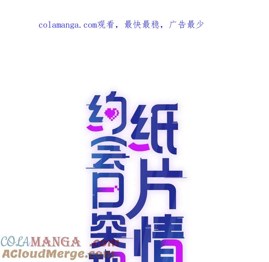 强行攻入-纸片情人-凌晨点头社（第1张）