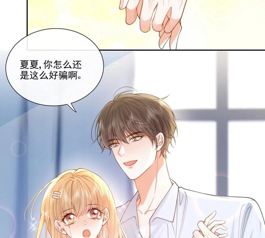 后遗症-纸片情人-凌晨点头社（第9张）