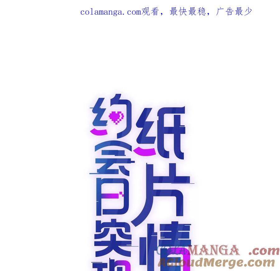 后遗症-纸片情人-凌晨点头社（第1张）