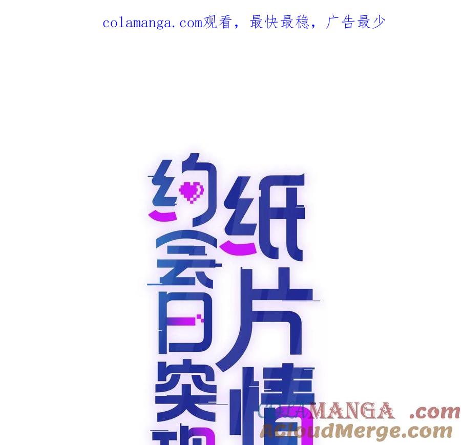 偷猫咪计划-纸片情人-凌晨点头社（第1张）