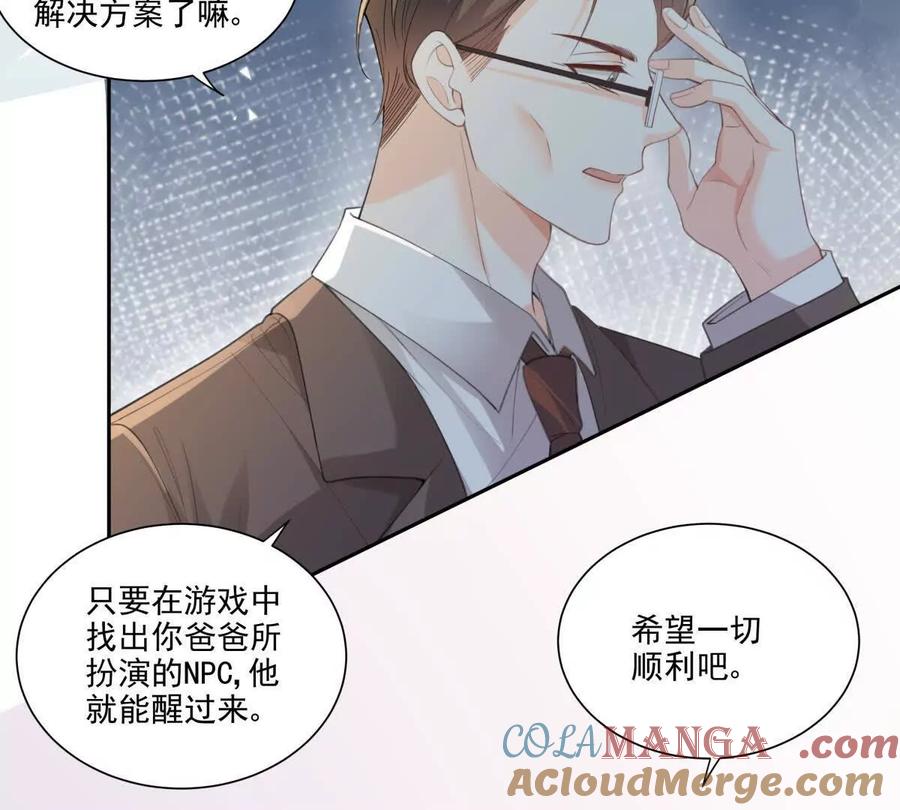 偷猫咪计划-纸片情人-凌晨点头社（第7张）