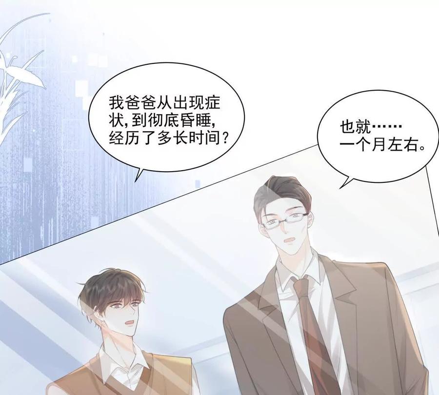 偷猫咪计划-纸片情人-凌晨点头社（第5张）