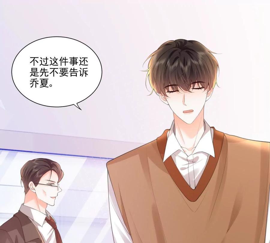 偷猫咪计划-纸片情人-凌晨点头社（第8张）