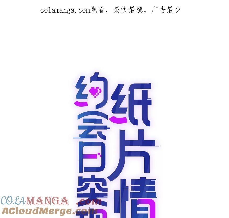 引蛇出洞-纸片情人-凌晨点头社（第1张）