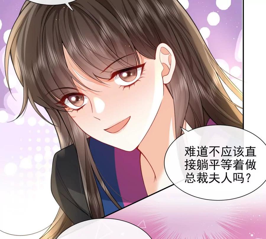 引蛇出洞-纸片情人-凌晨点头社（第12张）