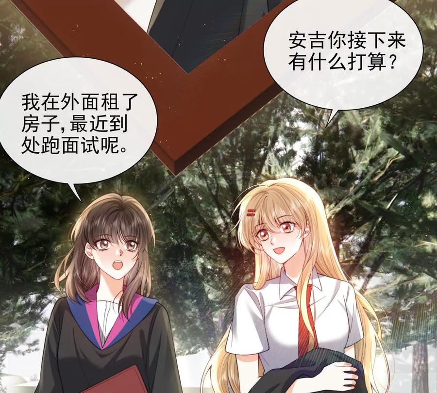 引蛇出洞-纸片情人-凌晨点头社（第8张）