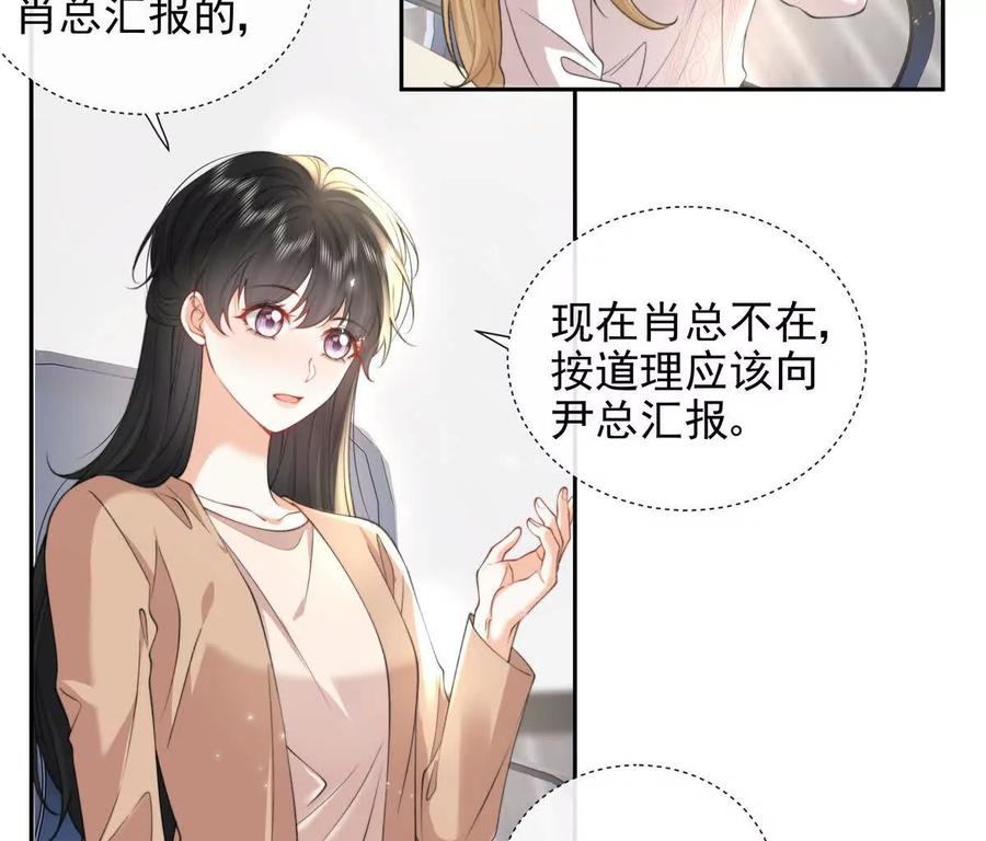 职场重逢-纸片情人-凌晨点头社（第12张）