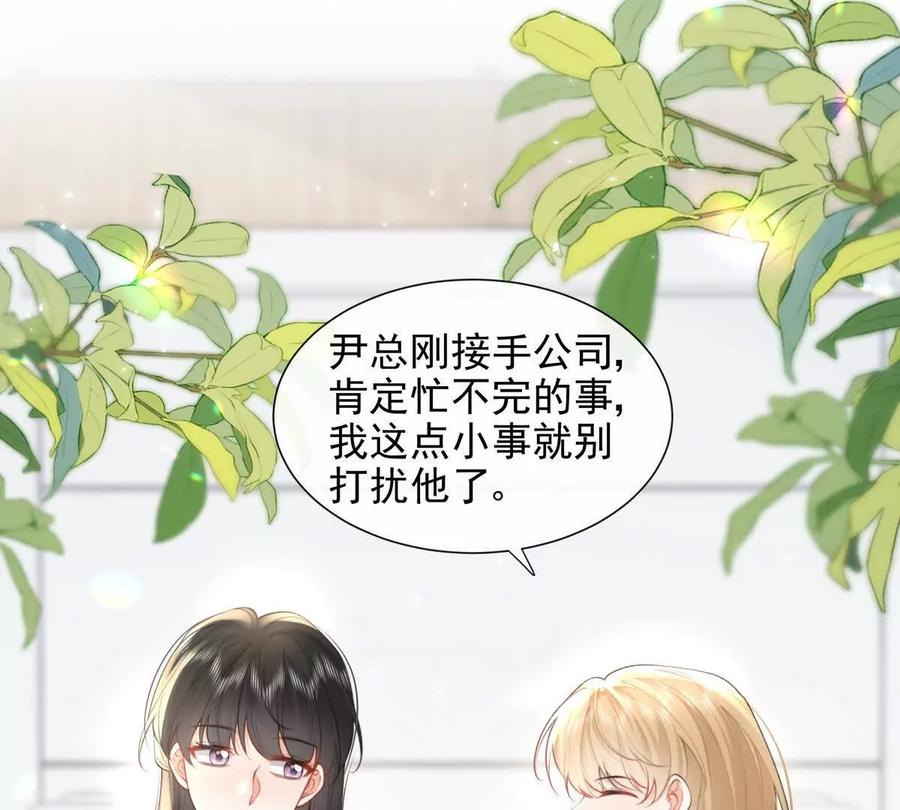 职场重逢-纸片情人-凌晨点头社（第14张）
