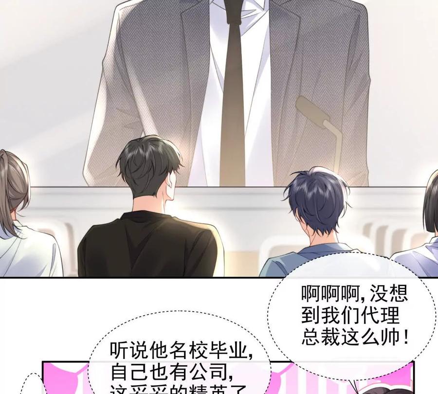 职场重逢-纸片情人-凌晨点头社（第8张）