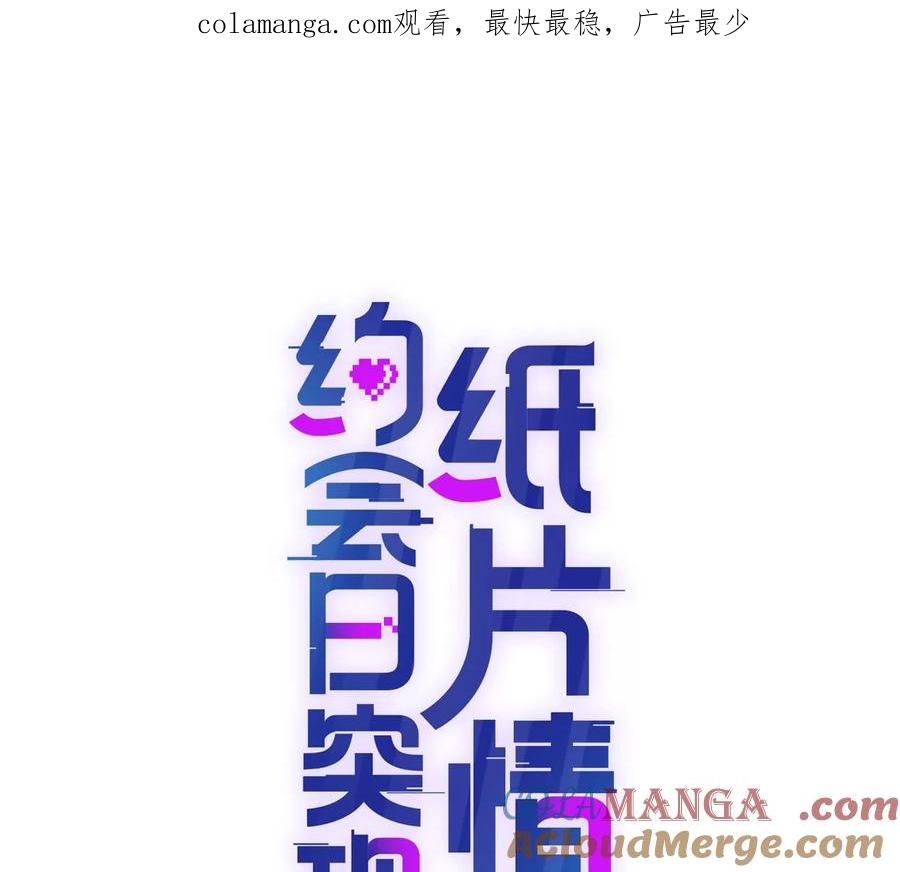 职场重逢-纸片情人-凌晨点头社（第1张）