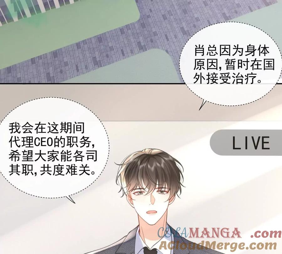 职场重逢-纸片情人-凌晨点头社（第7张）