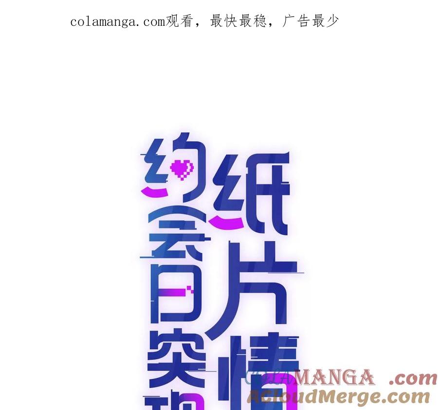 植入木马-纸片情人-凌晨点头社（第1张）