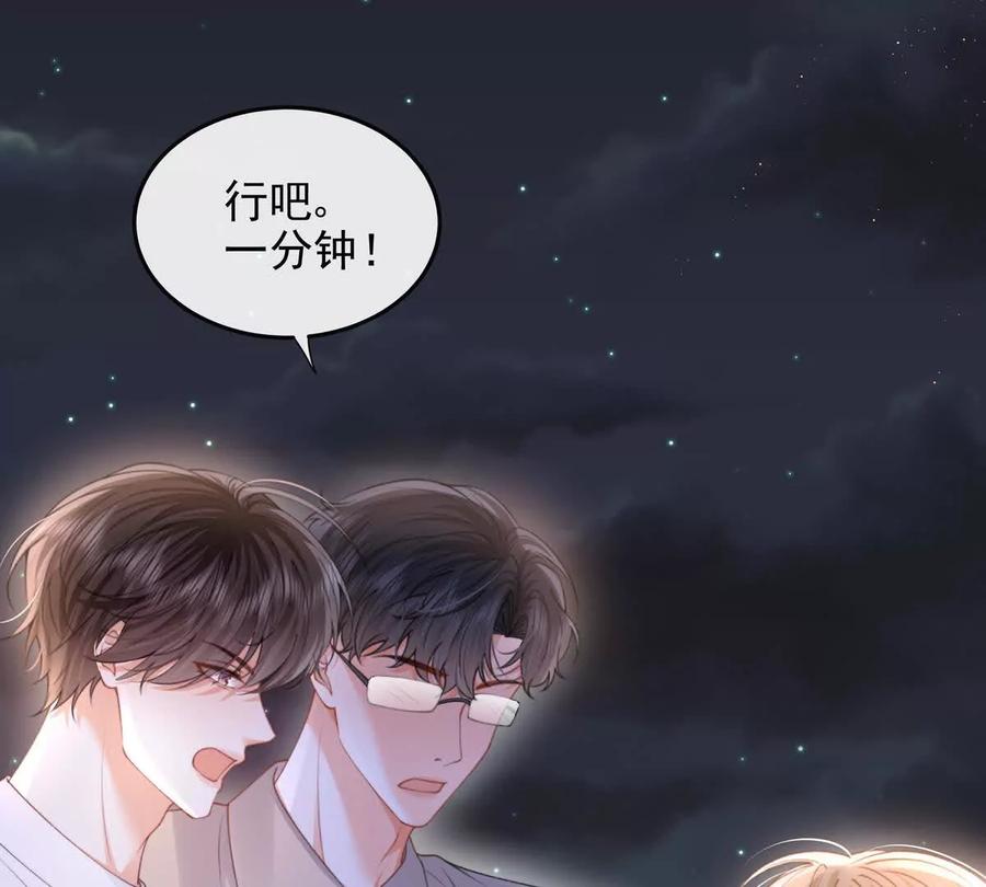 天选女主-纸片情人-凌晨点头社（第12张）