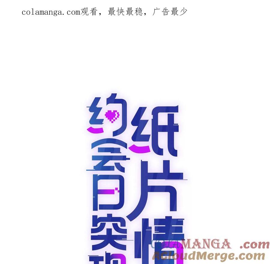 权利的游戏-纸片情人-凌晨点头社（第1张）