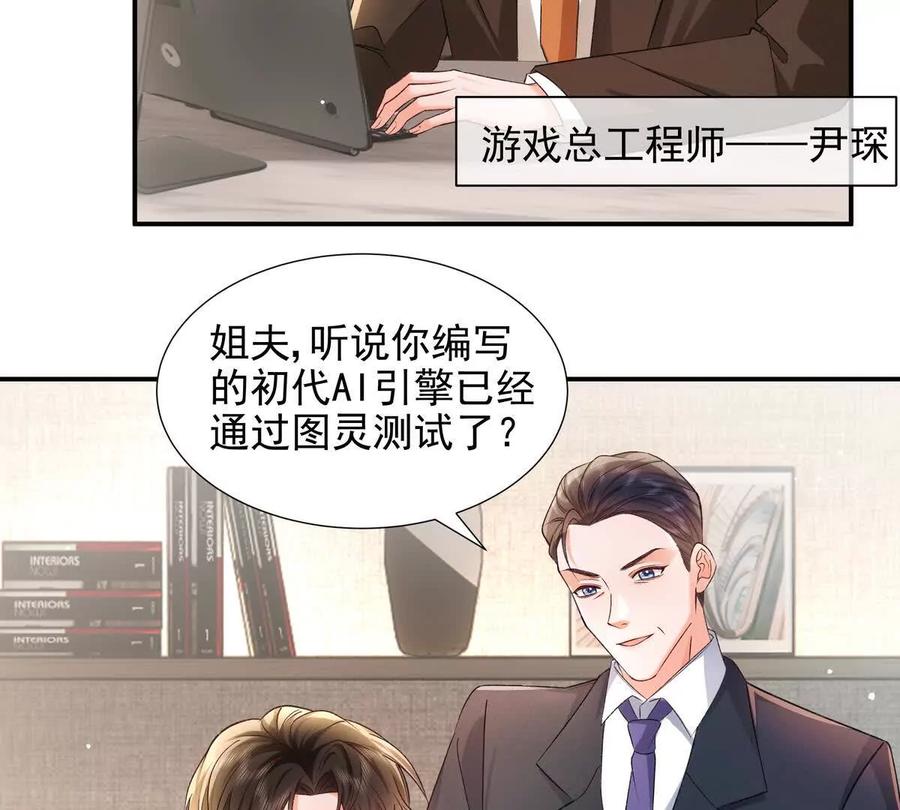 权利的游戏-纸片情人-凌晨点头社（第6张）