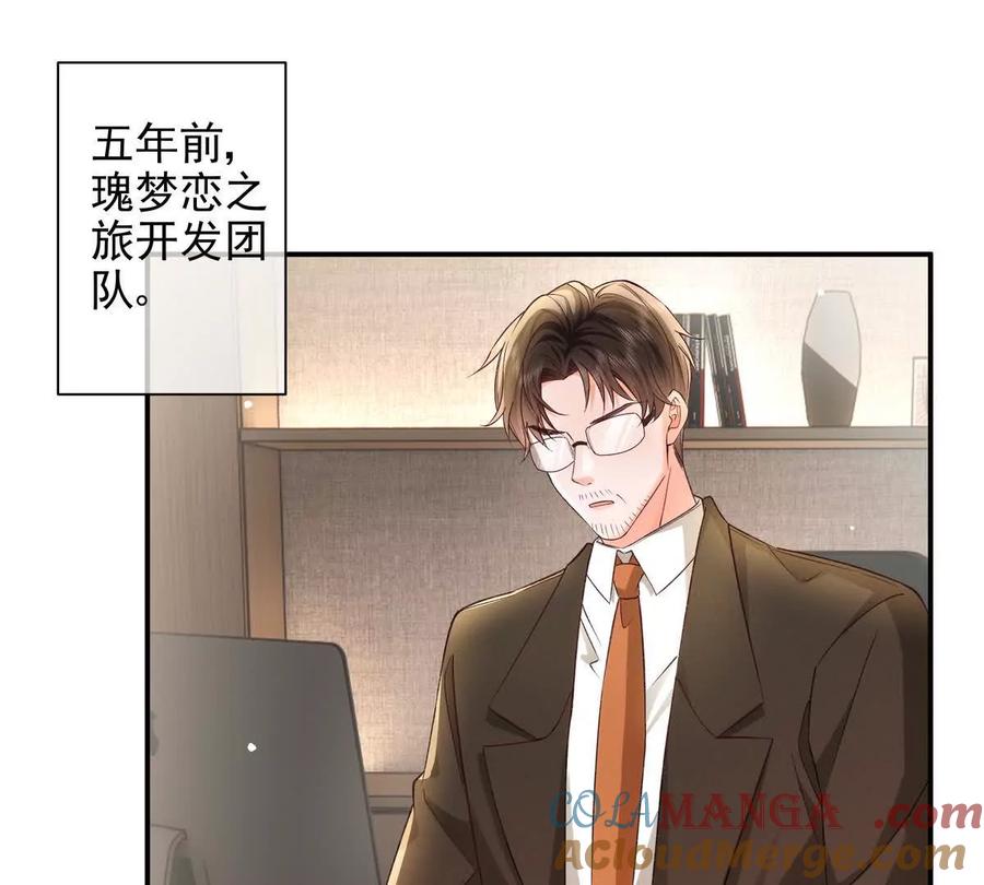 权利的游戏-纸片情人-凌晨点头社（第5张）