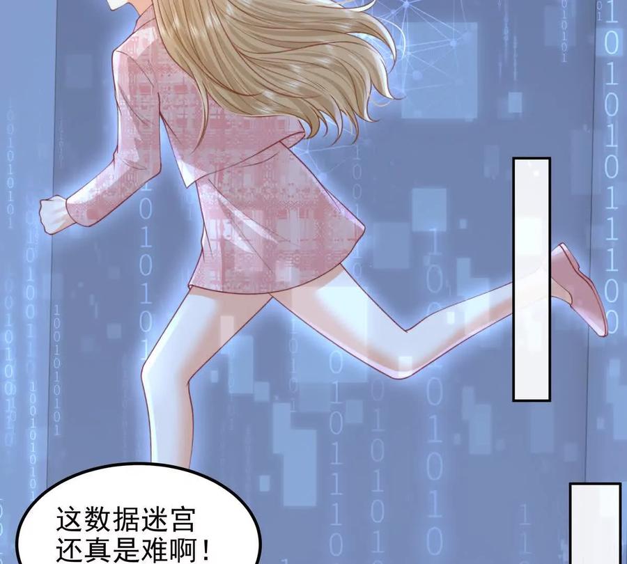 数据傀儡-纸片情人-凌晨点头社（第6张）