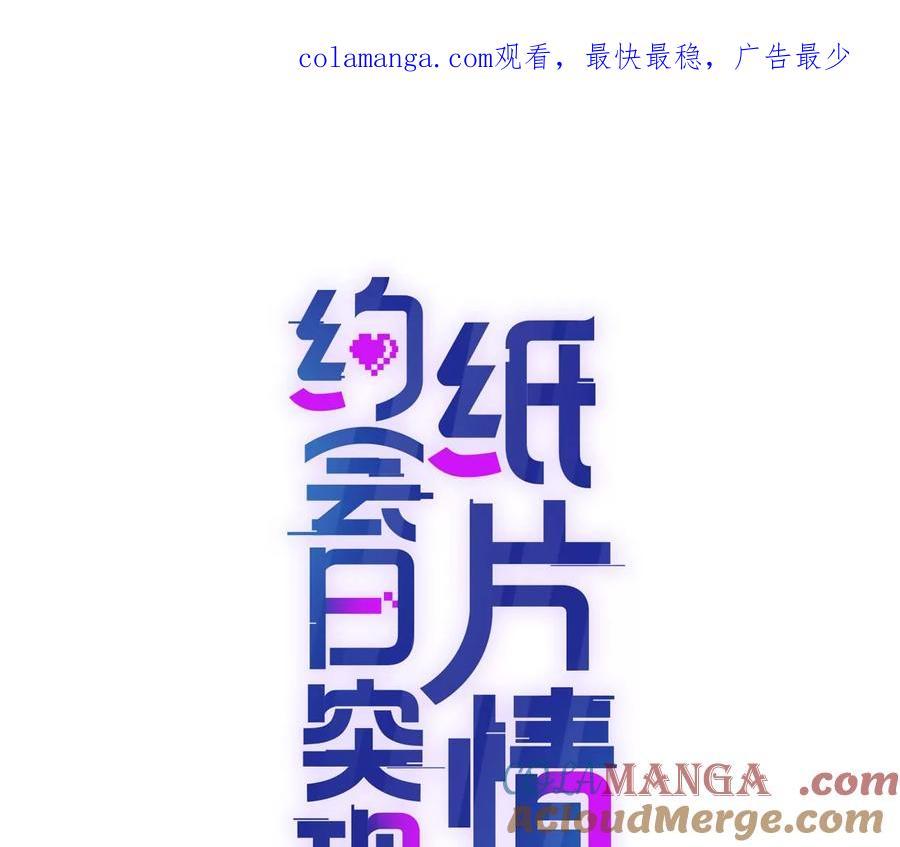 数据傀儡-纸片情人-凌晨点头社（第1张）