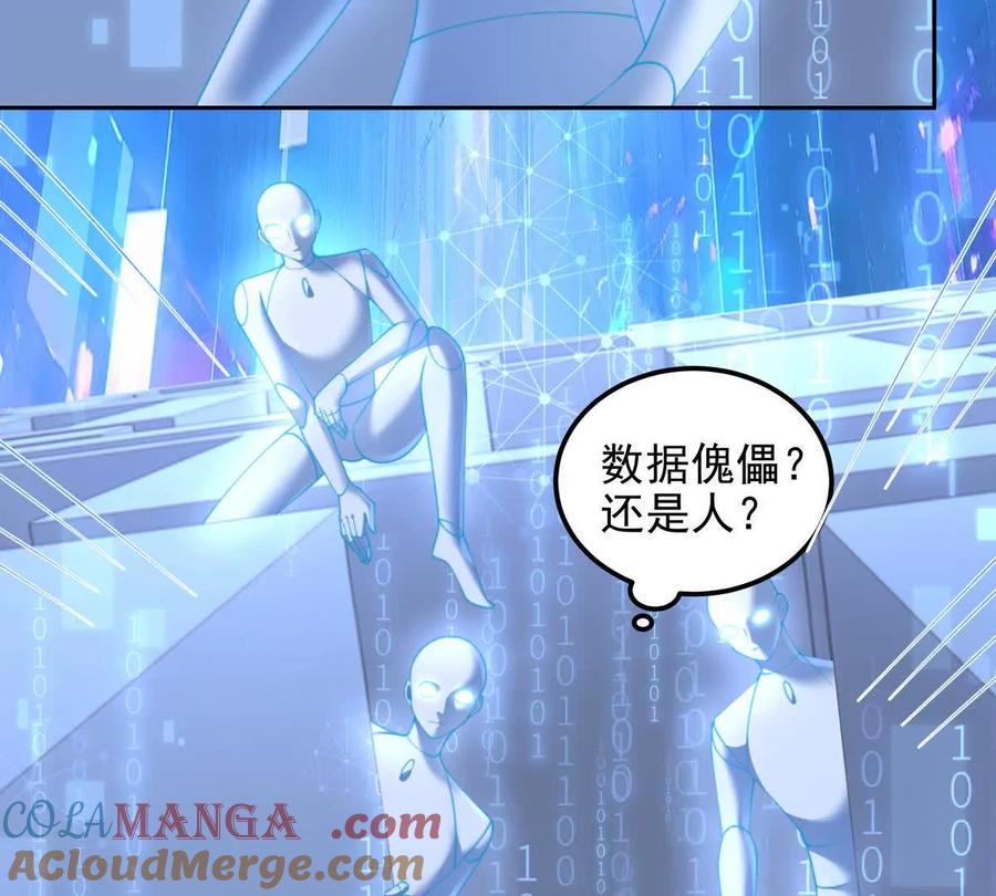 数据傀儡-纸片情人-凌晨点头社（第13张）