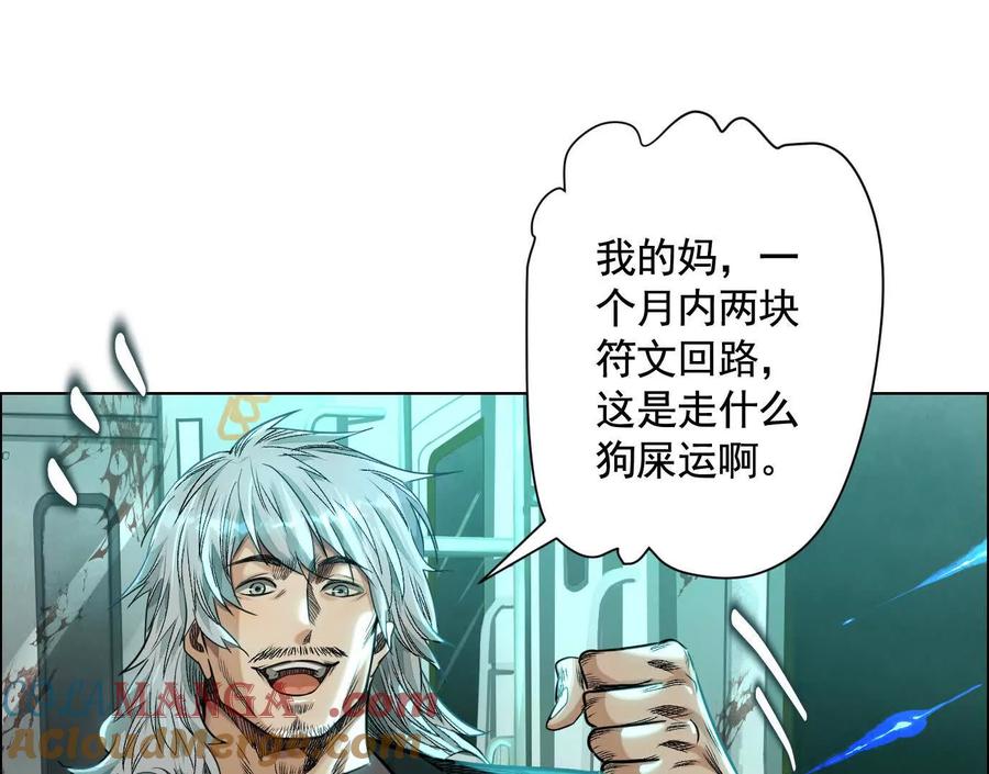 无尽地铁-异兽迷城-凌晨点头社（第5张）