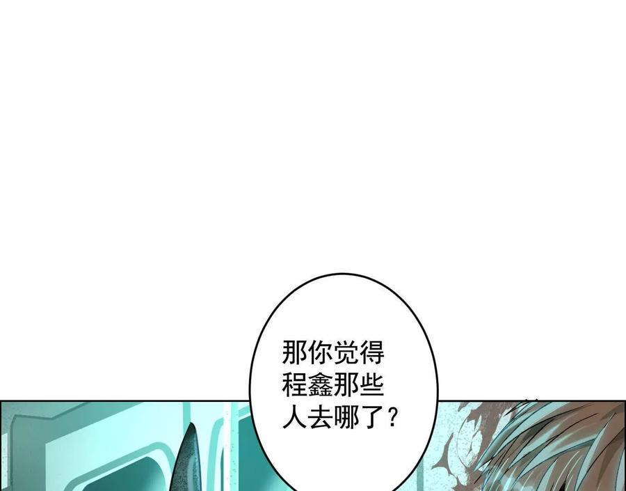 无尽地铁-异兽迷城-凌晨点头社（第11张）