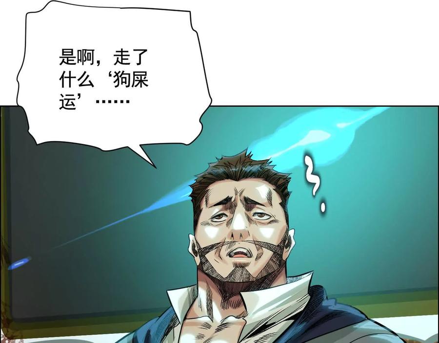 无尽地铁-异兽迷城-凌晨点头社（第8张）