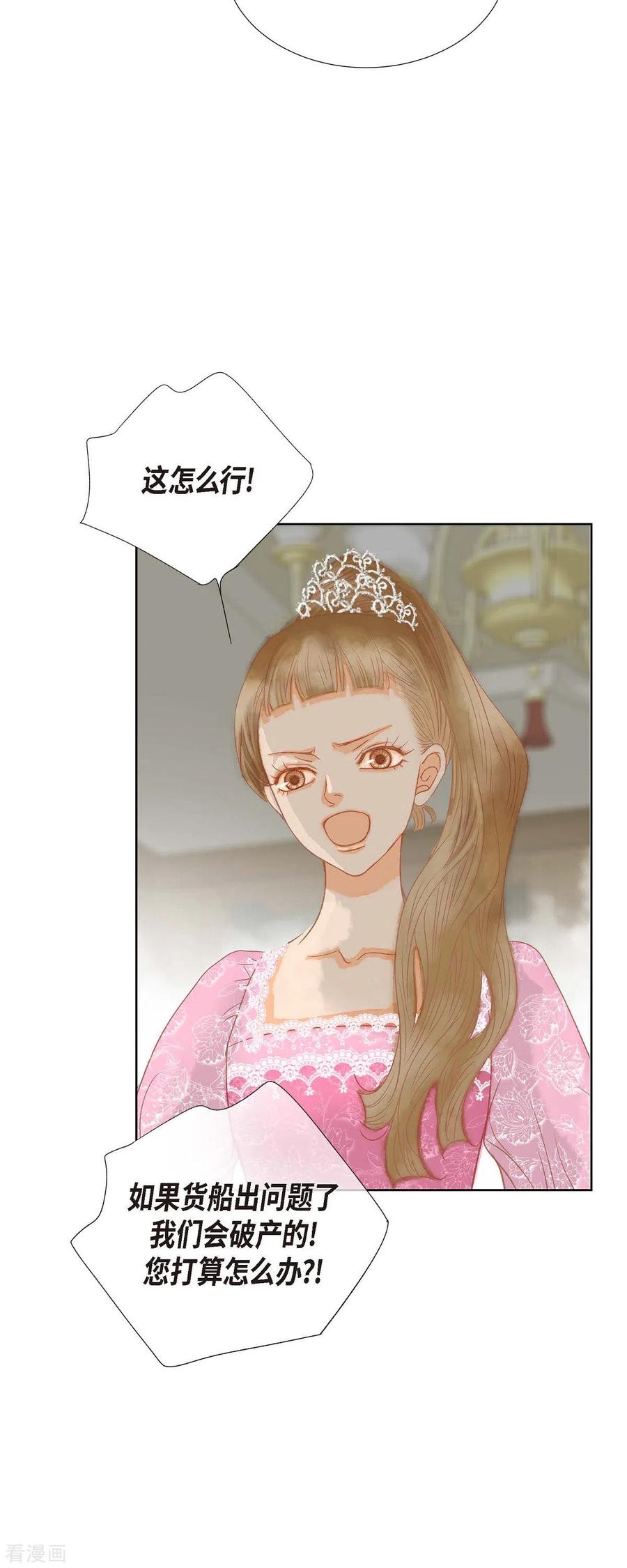 第3话诅咒的传闻-美女是野兽 k-EcomixMedia（第6张）