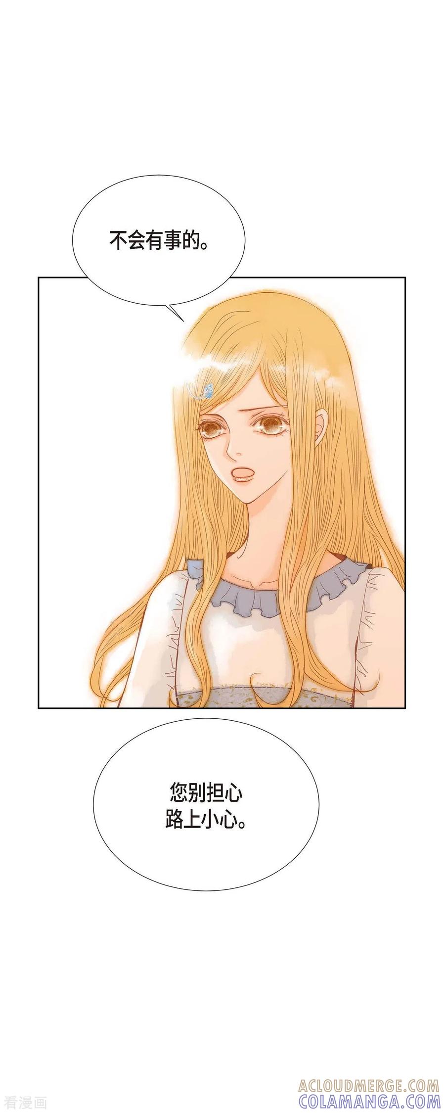 第3话诅咒的传闻-美女是野兽 k-EcomixMedia（第13张）