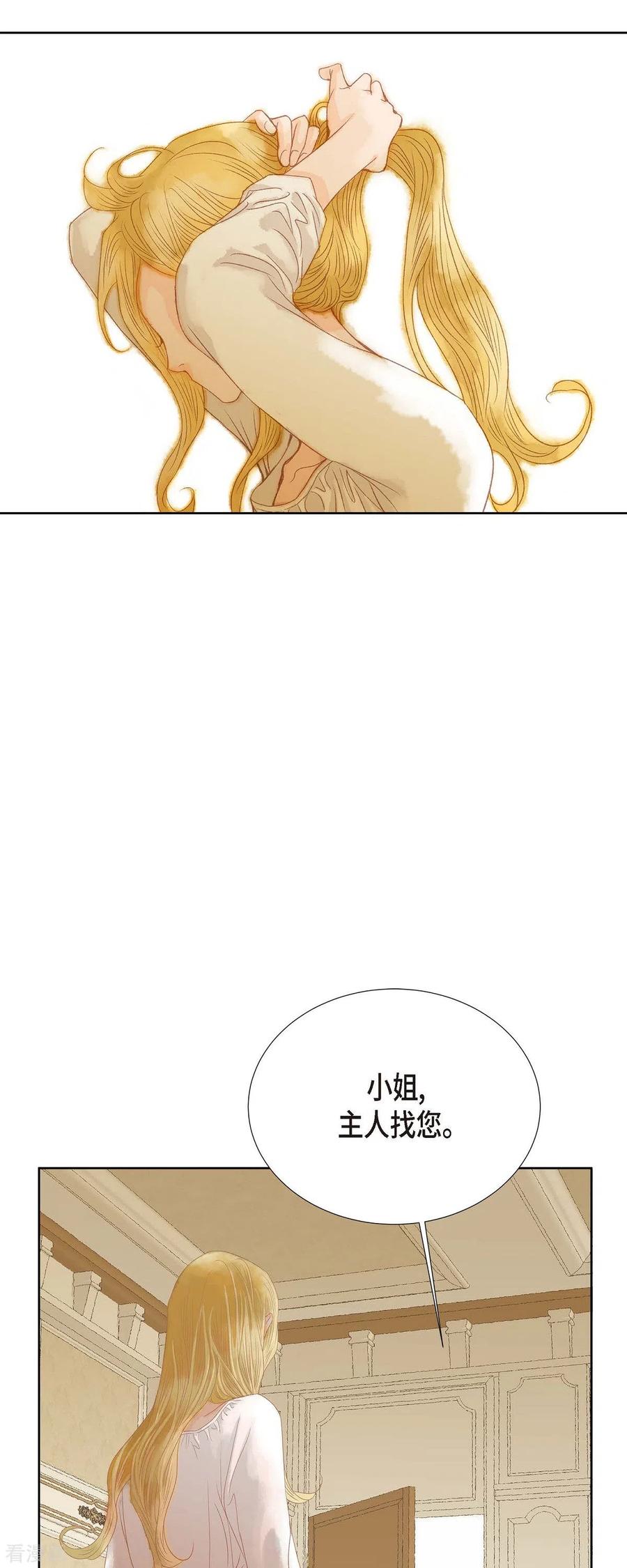第3话诅咒的传闻-美女是野兽 k-EcomixMedia（第2张）