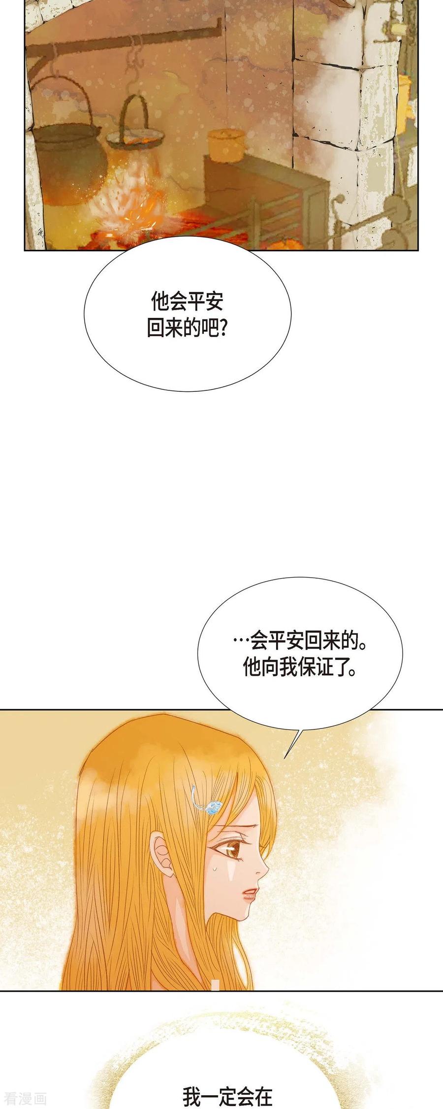 第3话诅咒的传闻-美女是野兽 k-EcomixMedia（第17张）