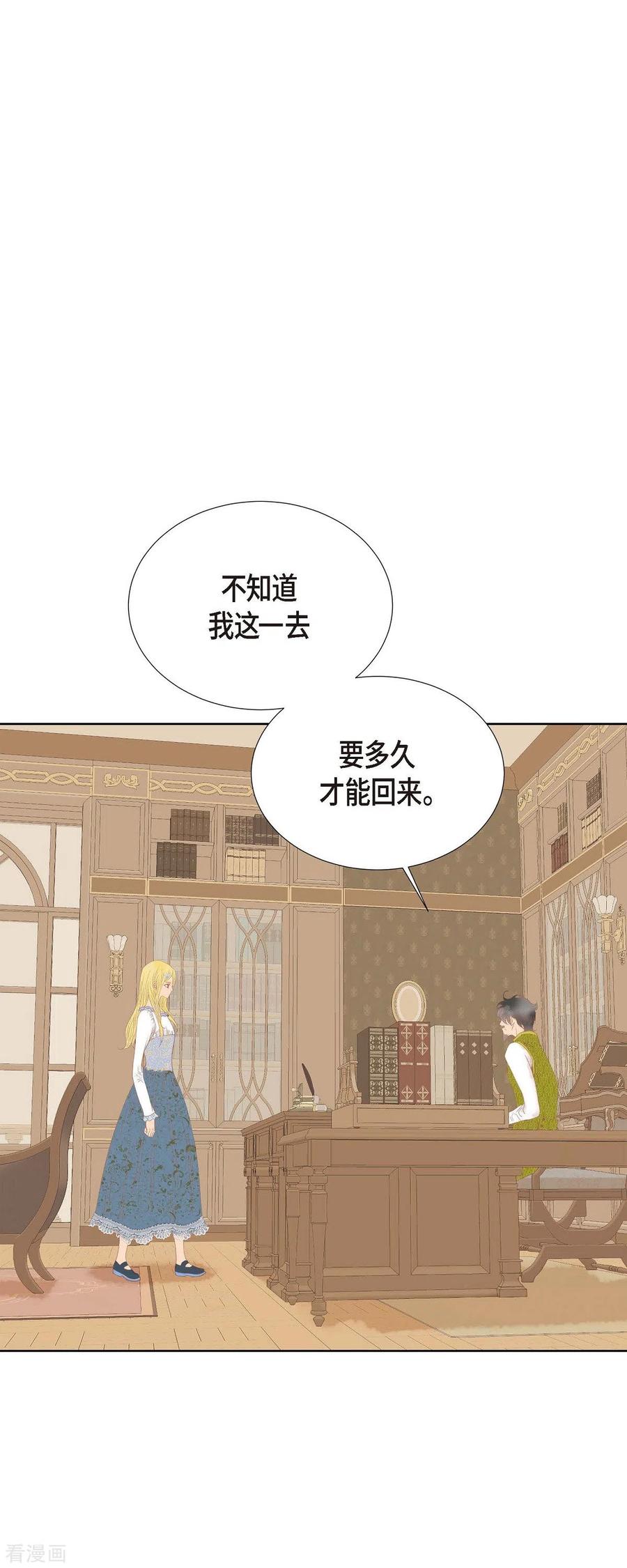 第3话诅咒的传闻-美女是野兽 k-EcomixMedia（第11张）