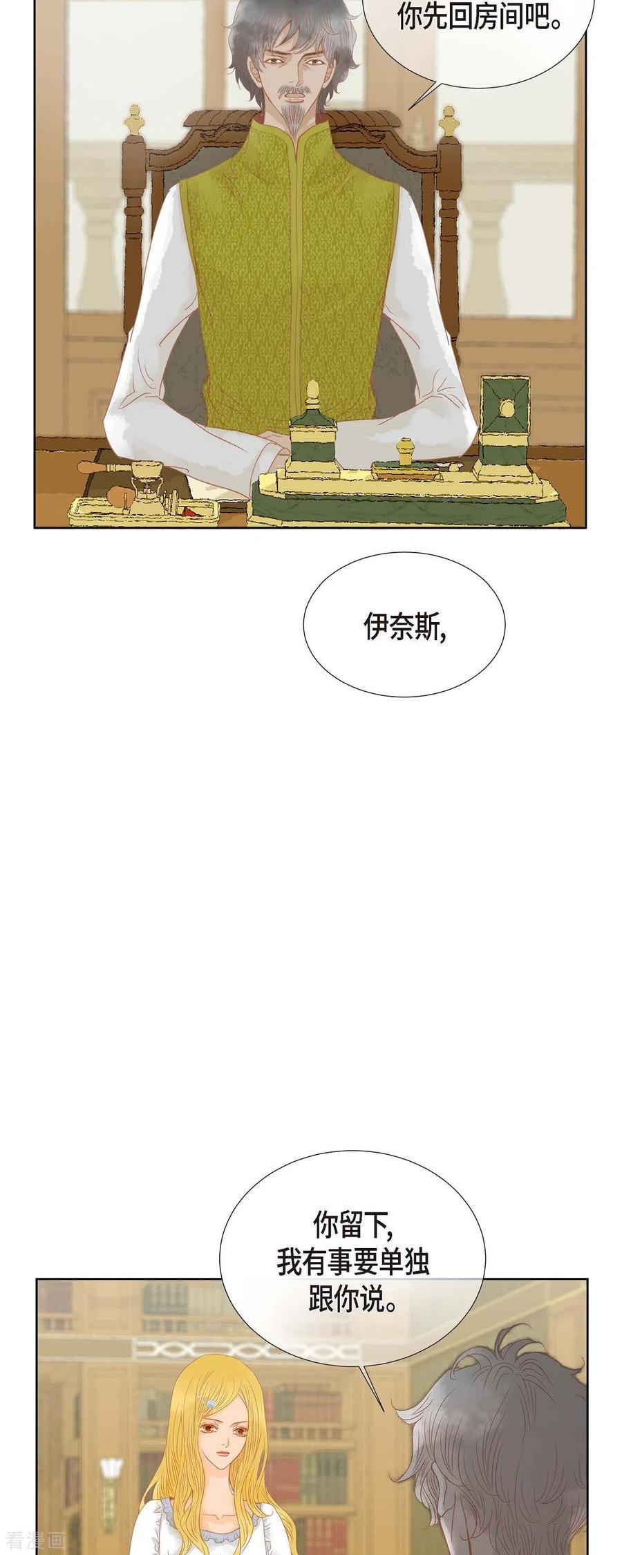 第3话诅咒的传闻-美女是野兽 k-EcomixMedia（第9张）