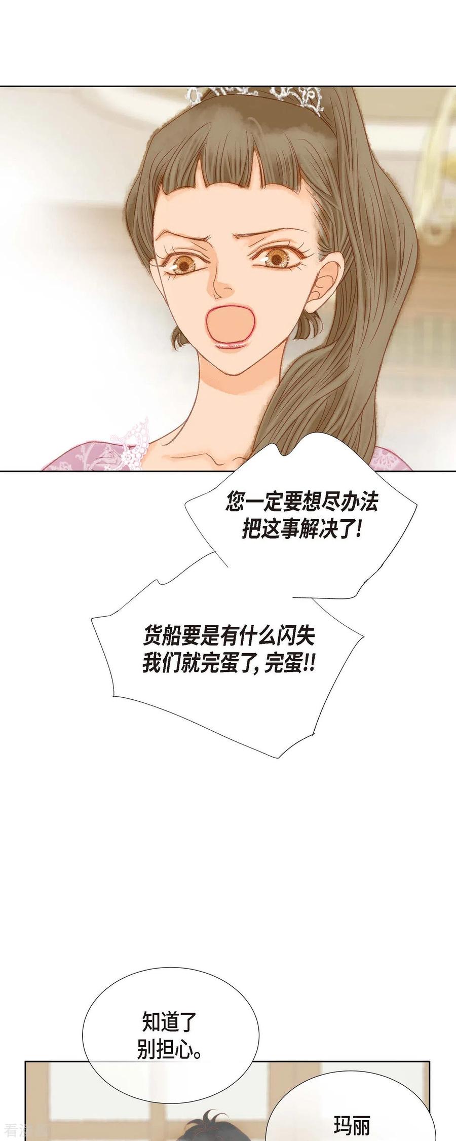 第3话诅咒的传闻-美女是野兽 k-EcomixMedia（第8张）