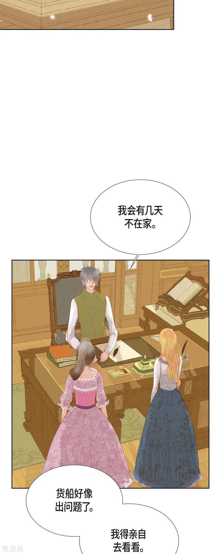 第3话诅咒的传闻-美女是野兽 k-EcomixMedia（第5张）