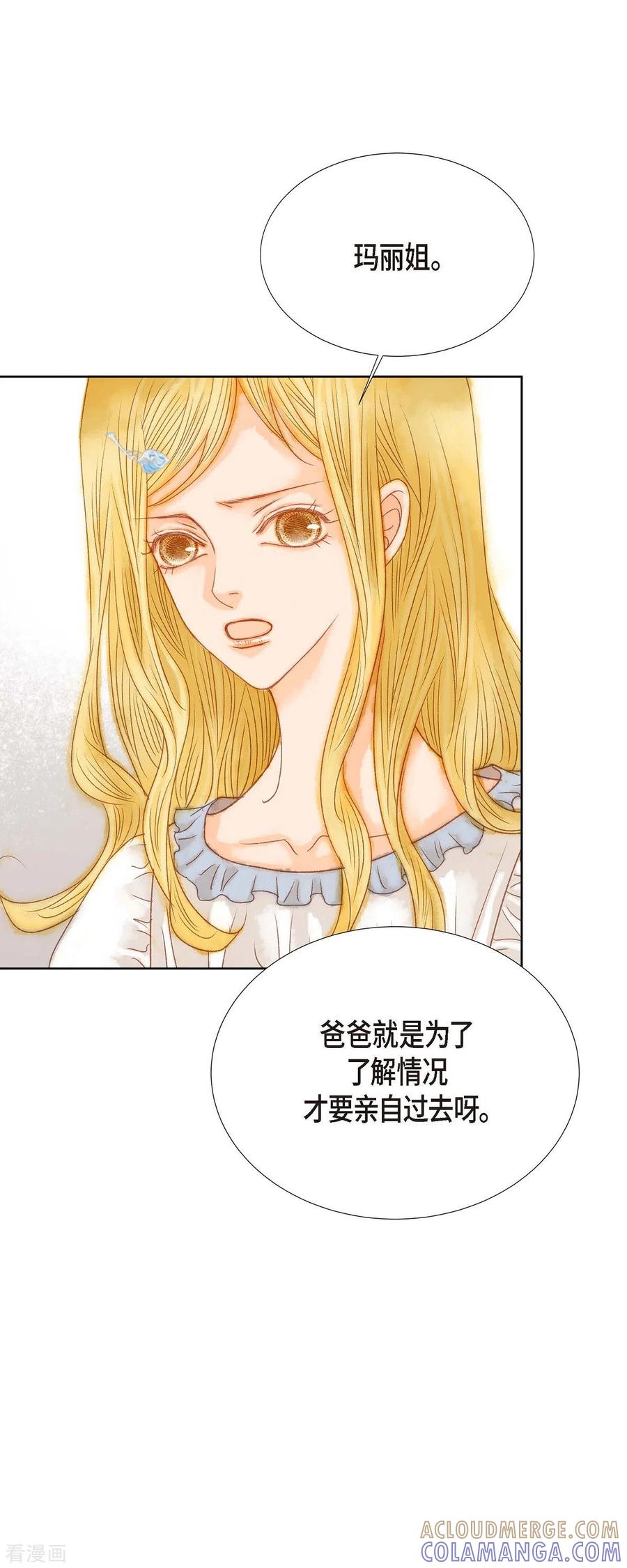 第3话诅咒的传闻-美女是野兽 k-EcomixMedia（第7张）